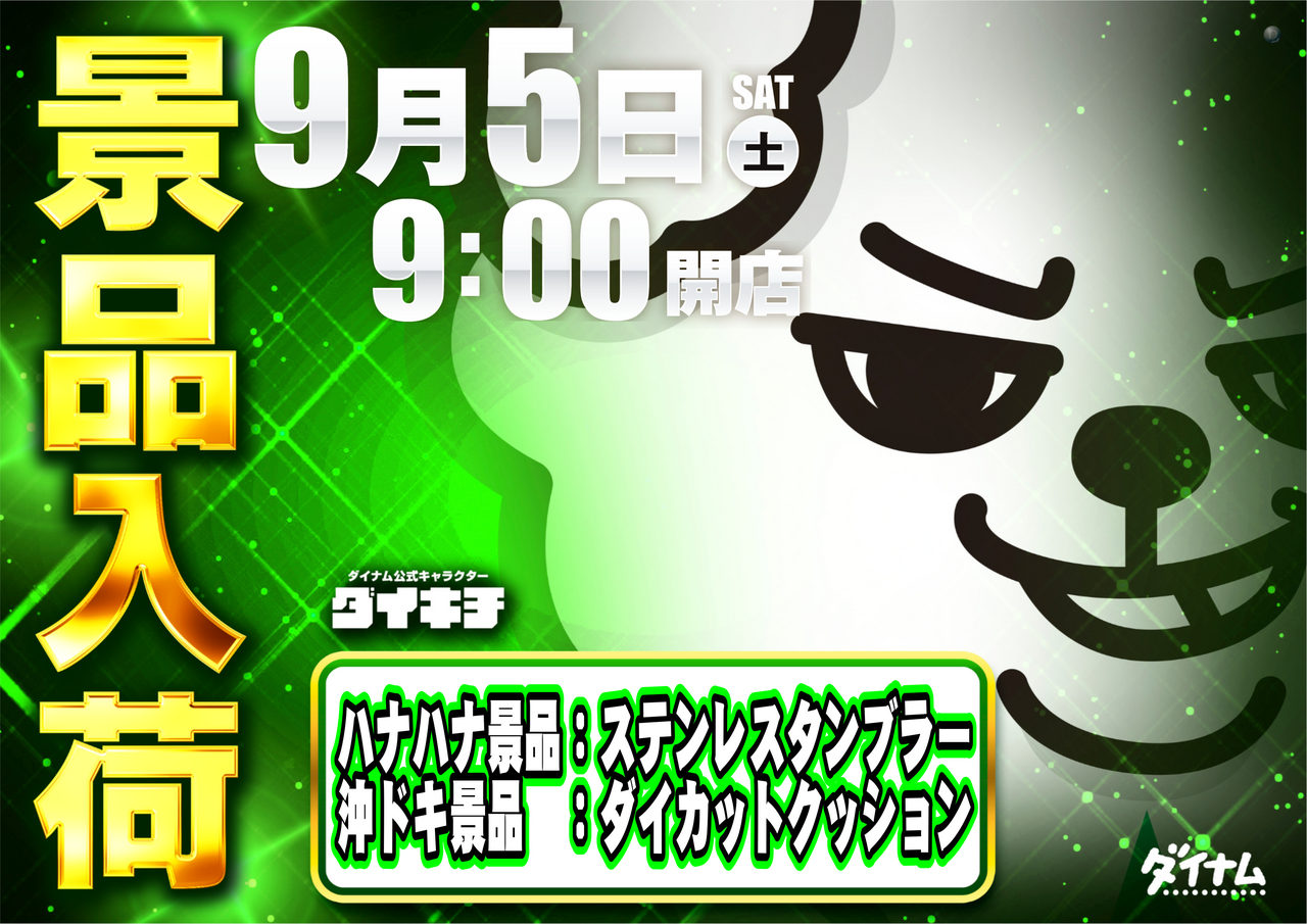 0905%e6%99%af%e5%93%81%e5%85%a5%e8%8d%b7_%e6%a8%aa
