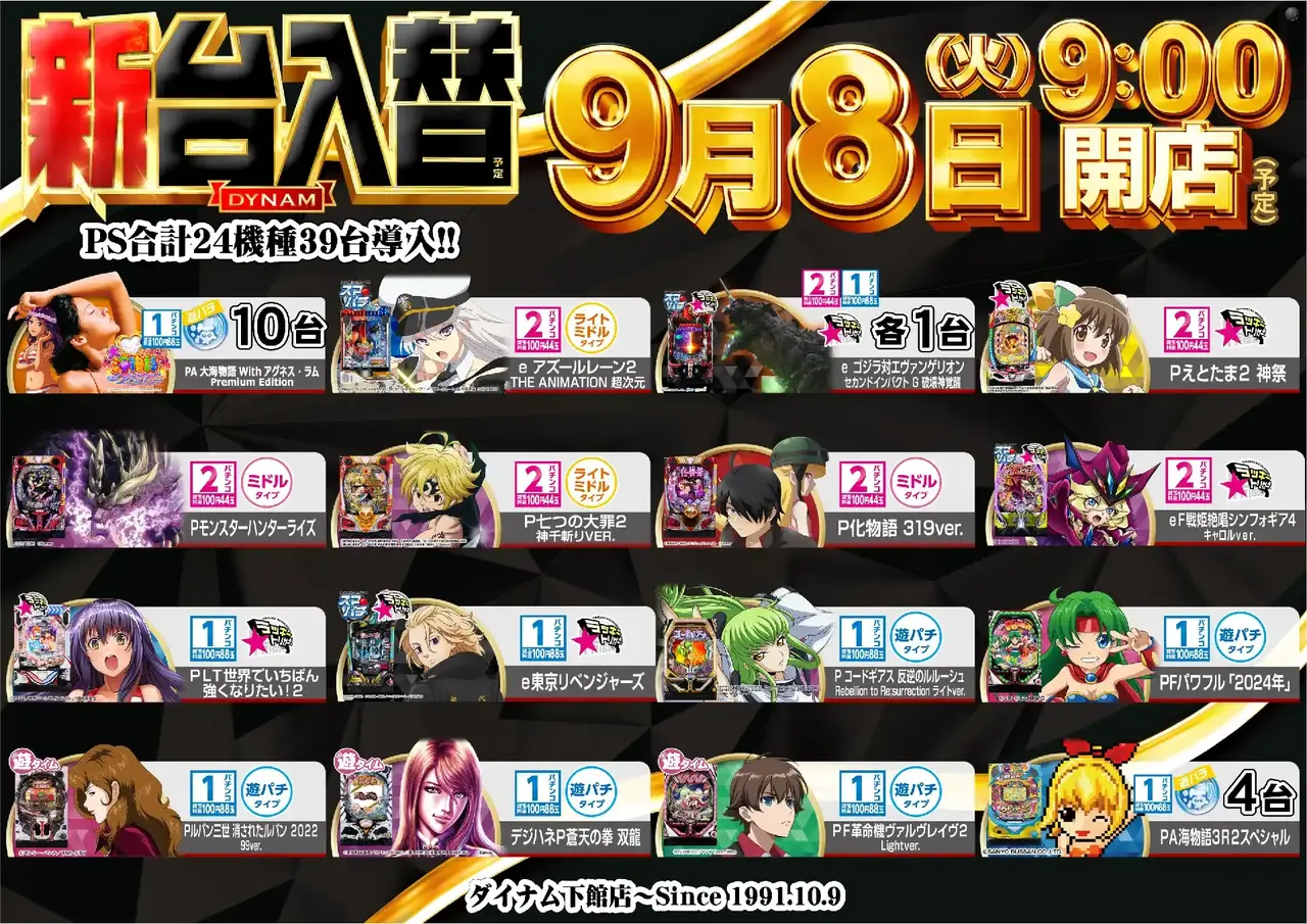0908p%e6%a9%9f%e7%a8%ae%e4%b8%80%e8%a6%a7pstaz%e6%a8%aa