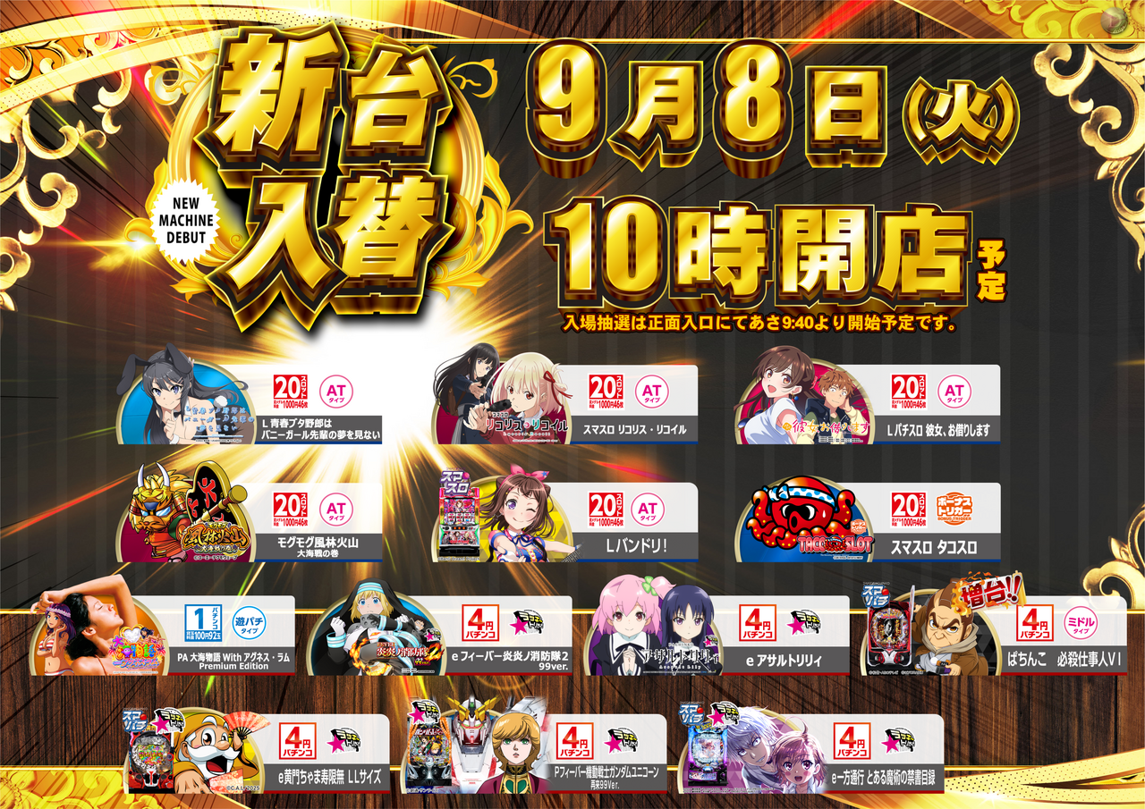 0908_%e6%b1%8e%e7%94%a8_%e6%a8%aa_pstaz