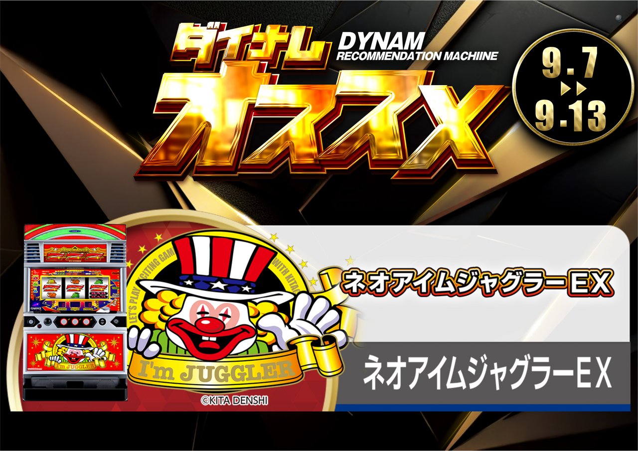 0907-0913_s%e3%82%aa%e3%82%b9%e3%82%b9%e3%83%a1_%e6%a8%aa