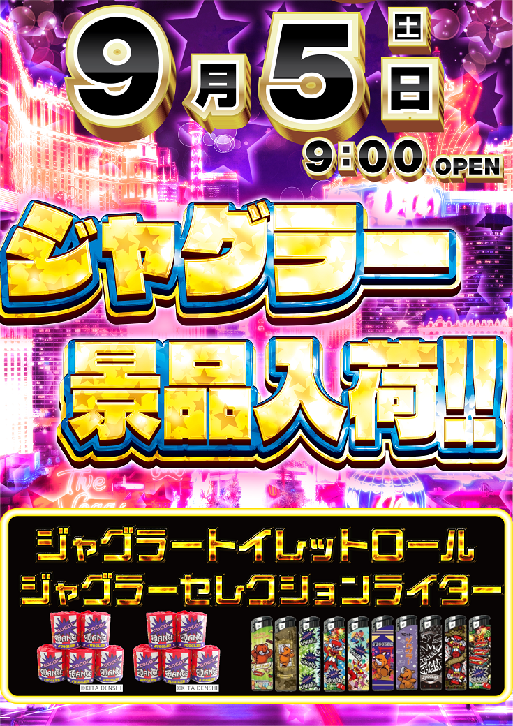 %e6%99%af%e5%93%81%e3%81%9f%e3%81%a6