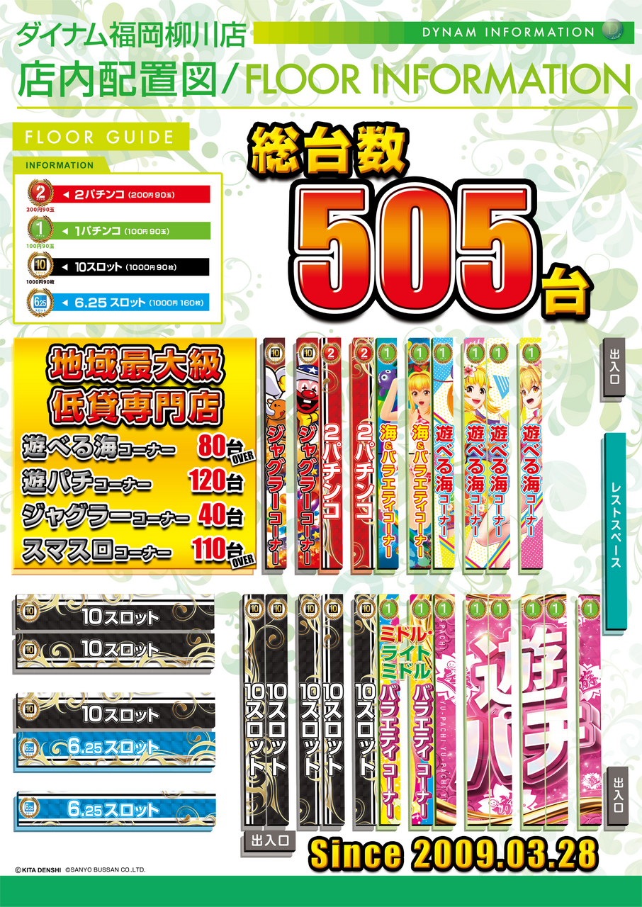 0908-%e5%ba%97%e5%86%85%e9%85%8d%e7%bd%ae%e5%9b%b3_p1