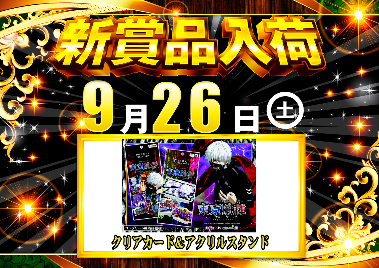 9.26yoko