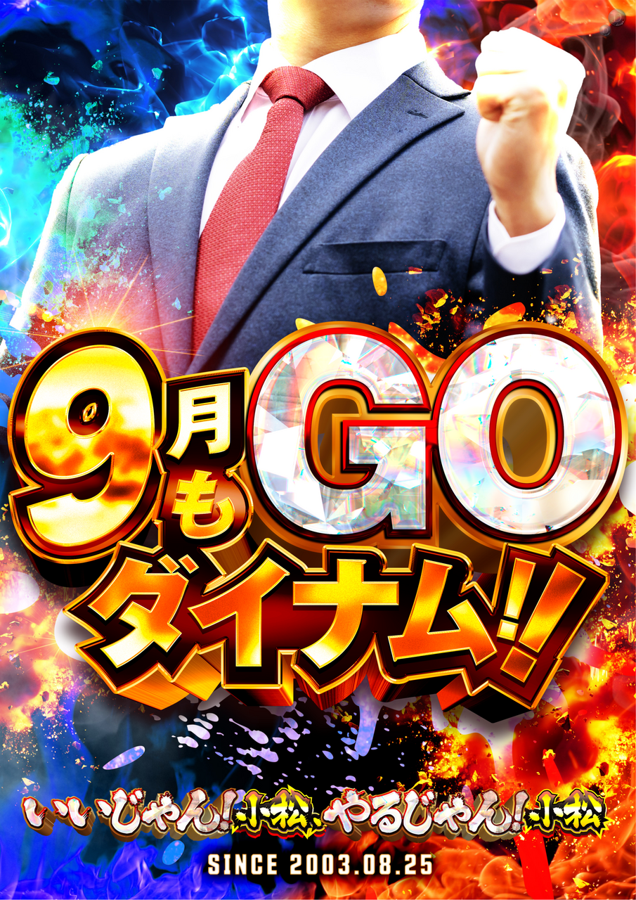 9%e6%9c%88%e3%82%82go%e7%b8%a6