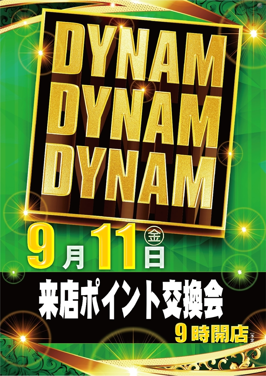 9.11ddd%e7%b8%a6xline_rich_w1040
