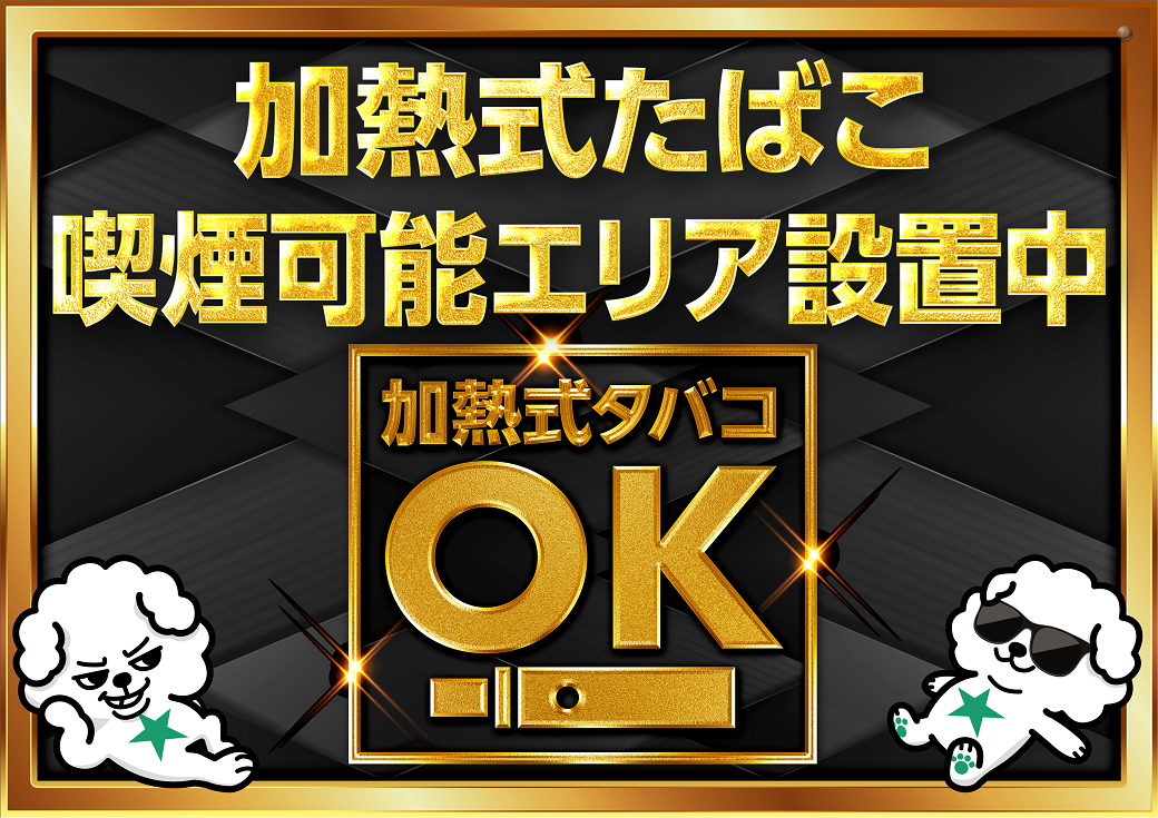 %e5%8a%a0%e7%86%b1%e5%bc%8f%e8%a8%ad%e7%bd%ae%e4%b8%ad(%e3%83%80%e3%82%a4%e3%82%ad%e3%83%81)%e3%83%aa%e3%83%83%e3%83%81