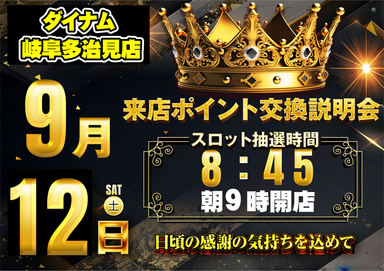 0912-%e6%9d%a5p