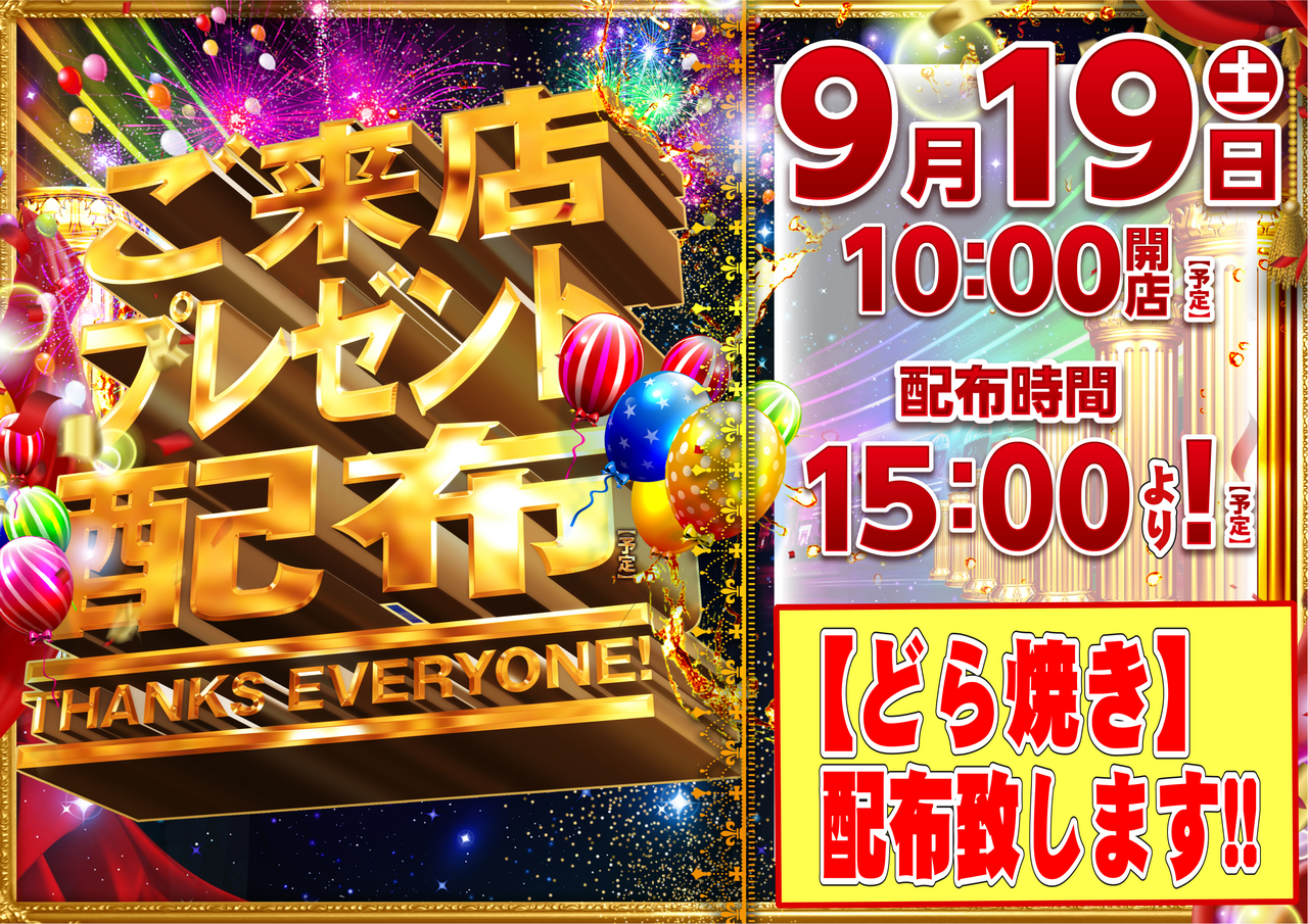 最新情報公開中!】ダイナム鹿児島笠之原店 ゆったり館 | 肝属郡