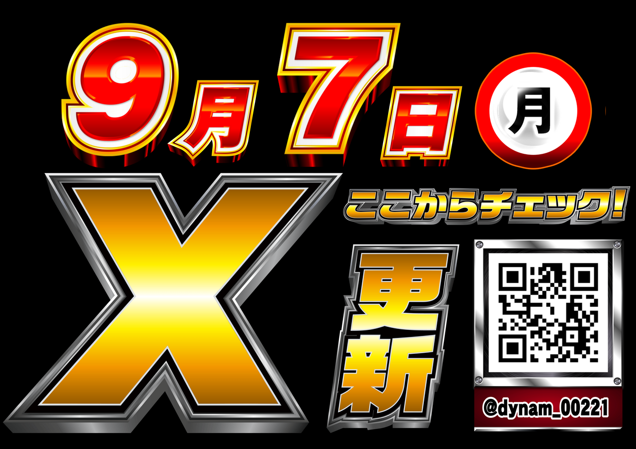 0907x%e6%9b%b4%e6%96%b0%e3%82%88%e3%81%93