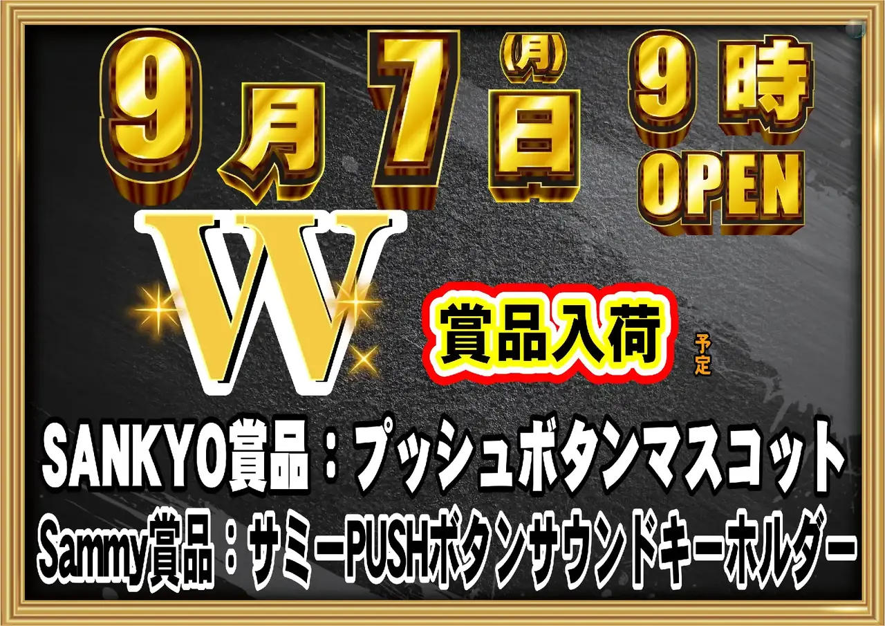0907_1hp_%ef%bc%b7%e8%b3%9e%e5%93%81_h_308dmm