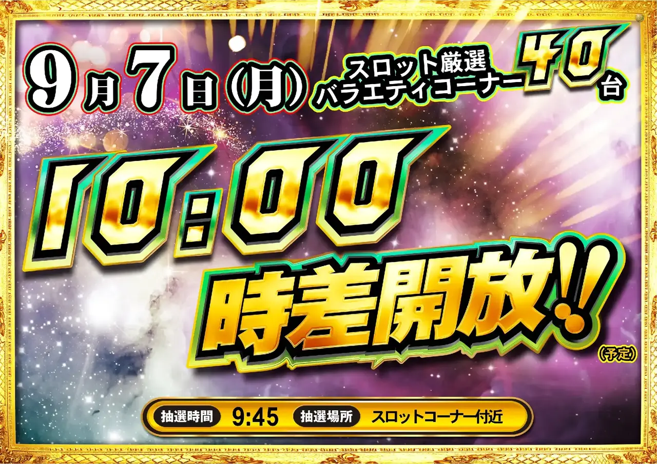 0907_1pst_%e6%99%82%e5%b7%ae_h_042dmm