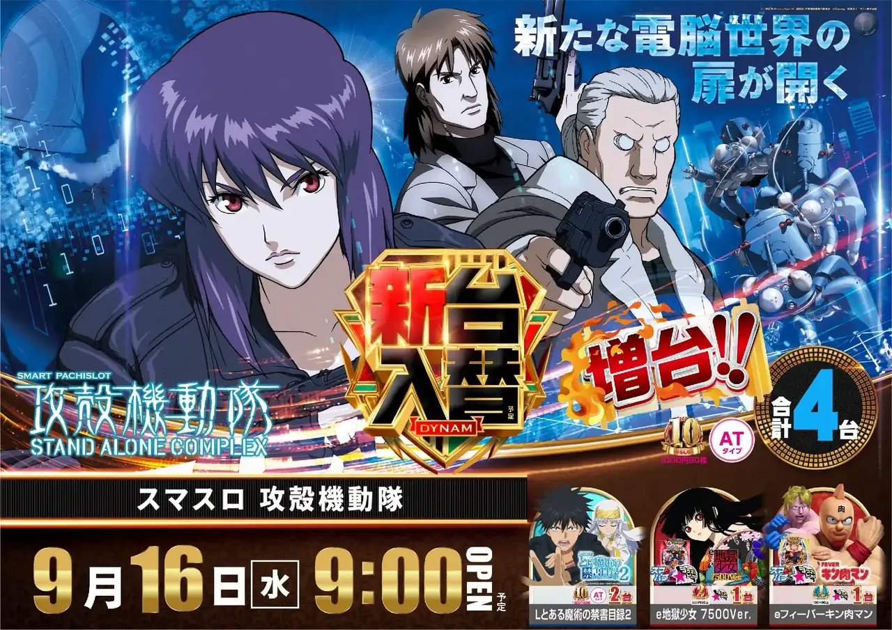 0916l%e6%94%bb%e6%ae%bb%e6%a9%9f%e5%8b%95%e9%9a%8apstaz%e6%a8%aa