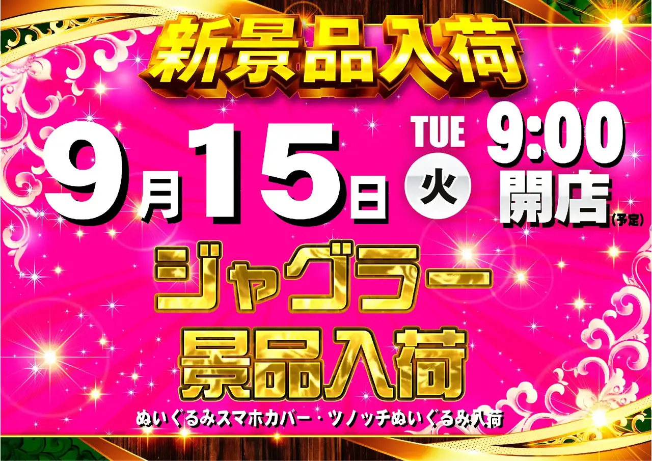 0915_1pst_%e6%99%af%e5%93%81(%e4%bb%ae)_165dmm_h_az