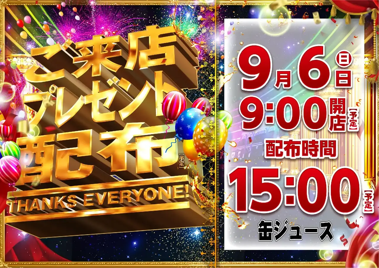 0906_1pst_%e7%b7%8f%e4%bb%98_355dmm_h_az