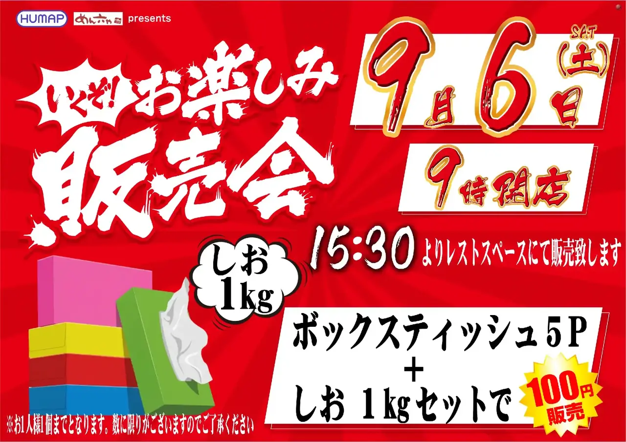 0906_1pst_%e8%b2%a9%e5%a3%b2%e4%bc%9a_h_411dmm