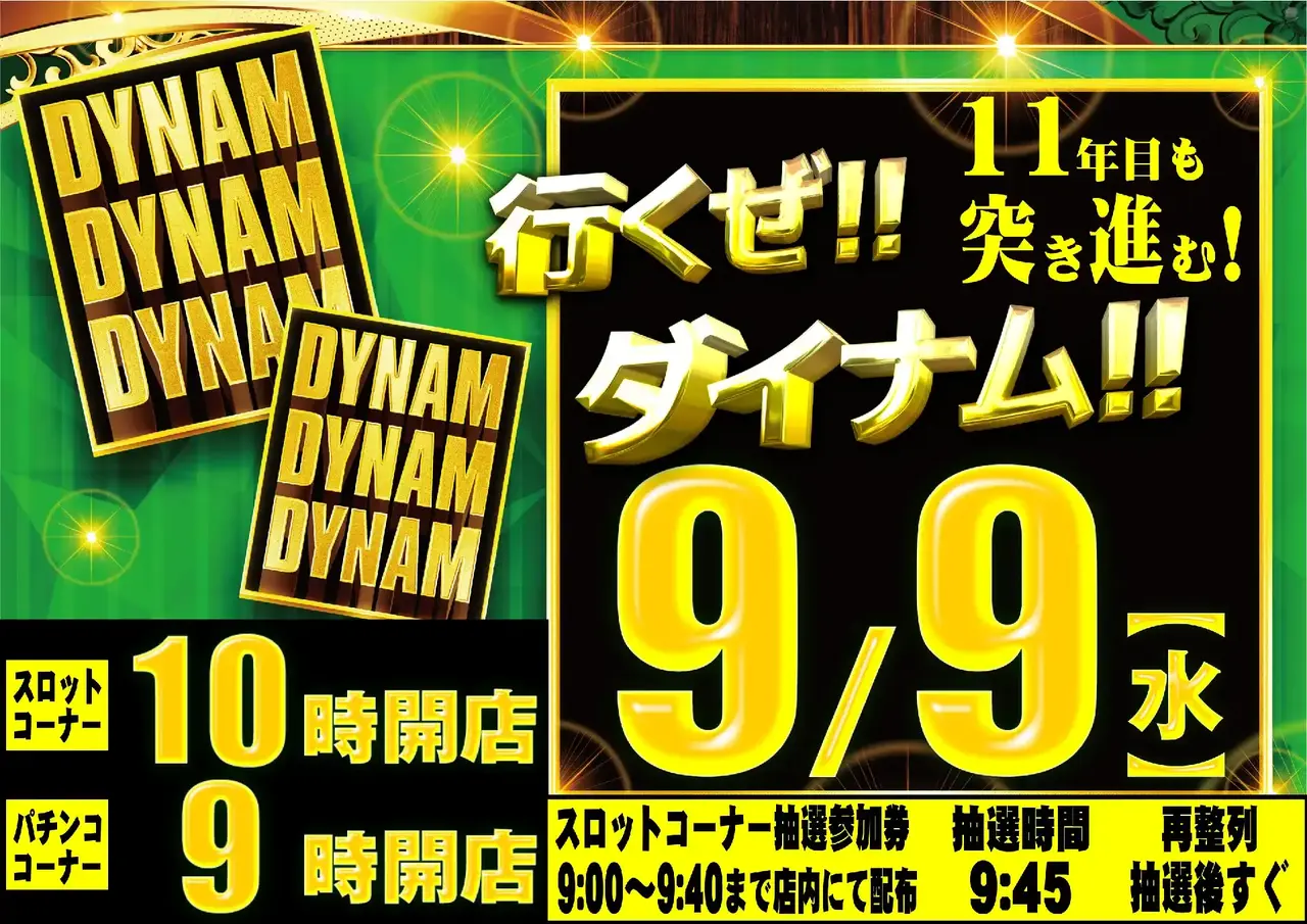 0909_1pst_ddd_h_411dmm