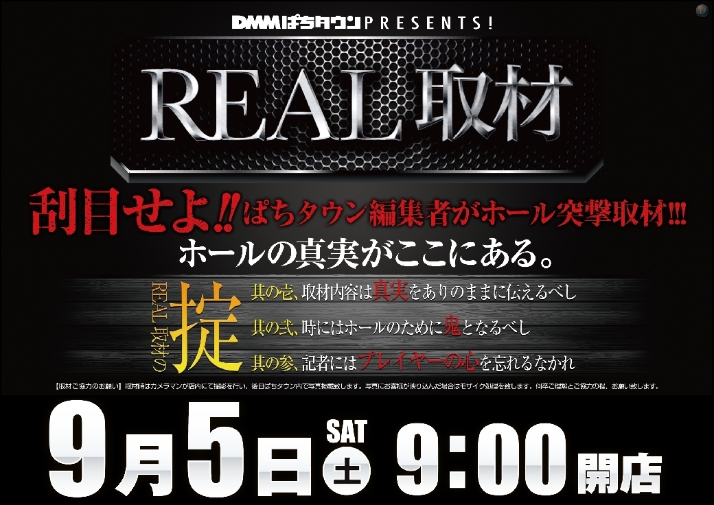 043_0905%e5%8f%96%e6%9d%90%e6%a8%aapstazdmm043line_rich_w1040