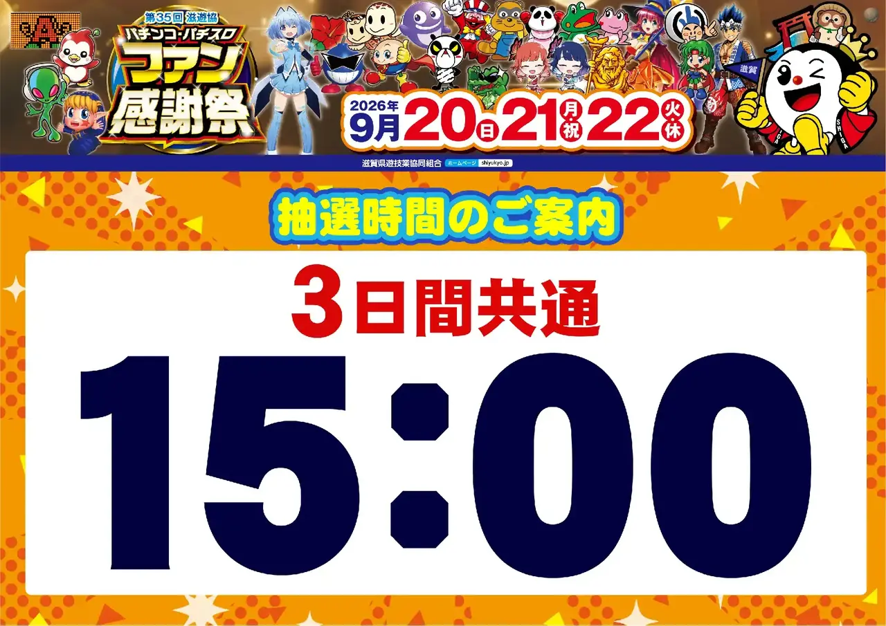 0920%e6%8a%bd%e9%81%b8%e3%82%88%e3%81%93