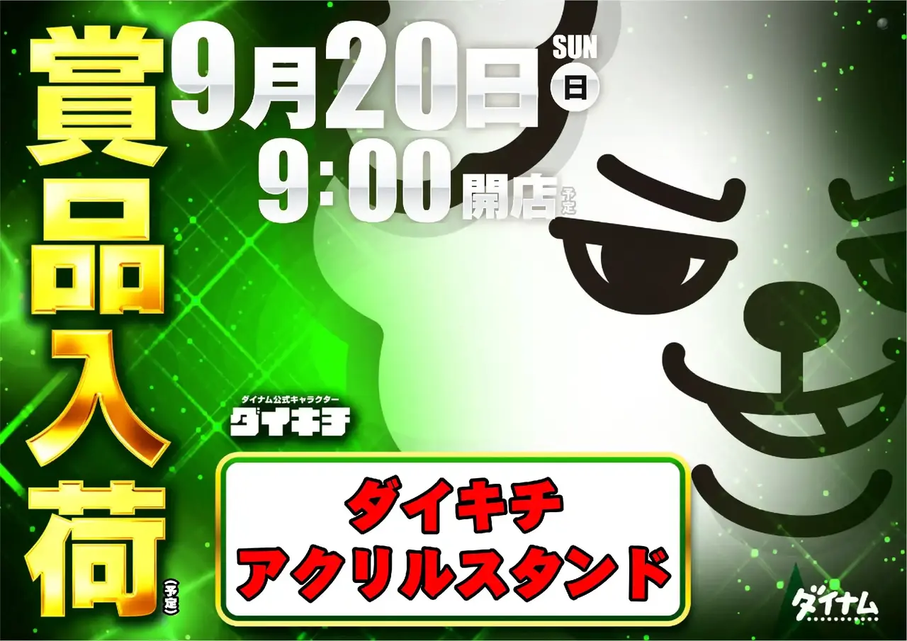 259_ae260831-0740pst