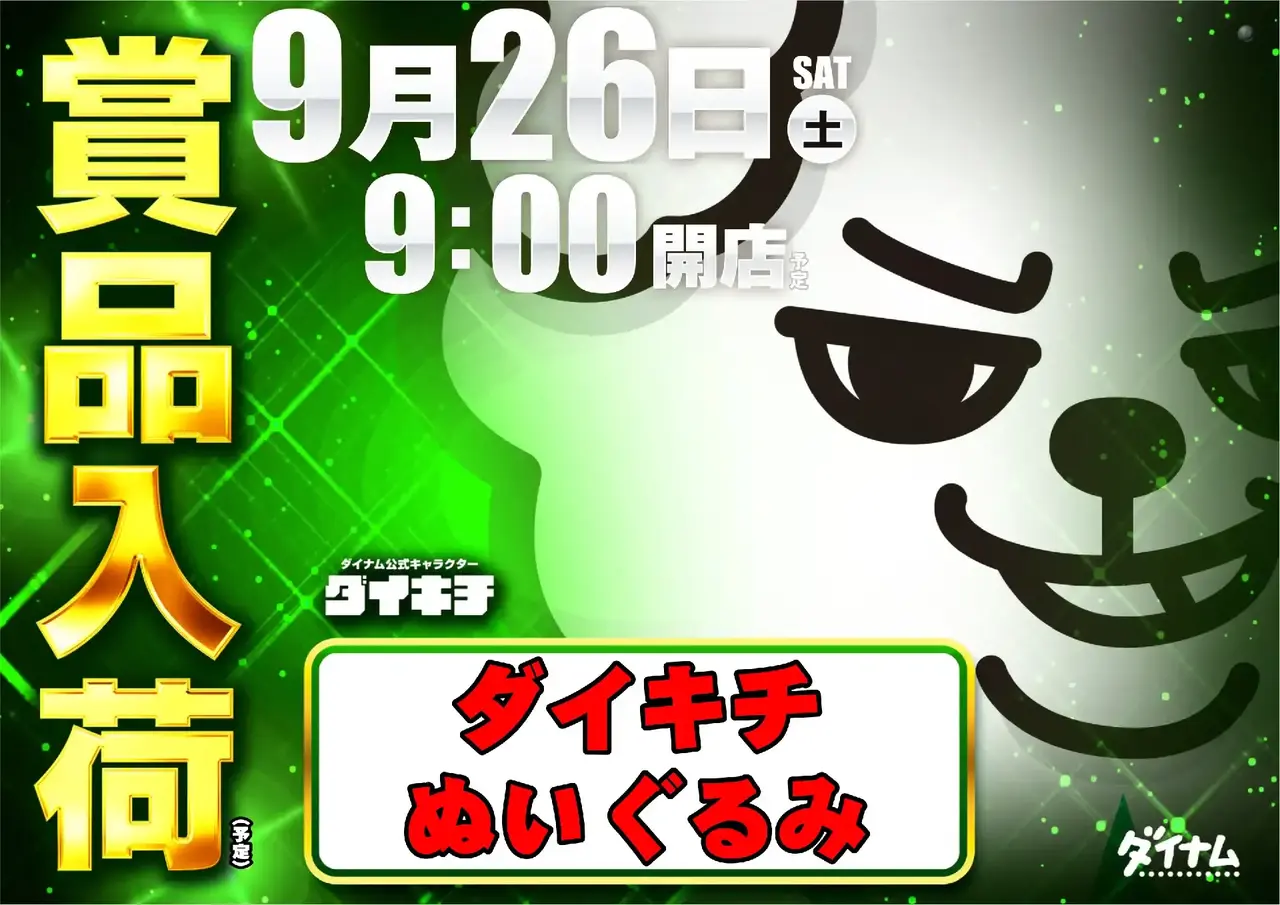 259_ae260831-0742pst