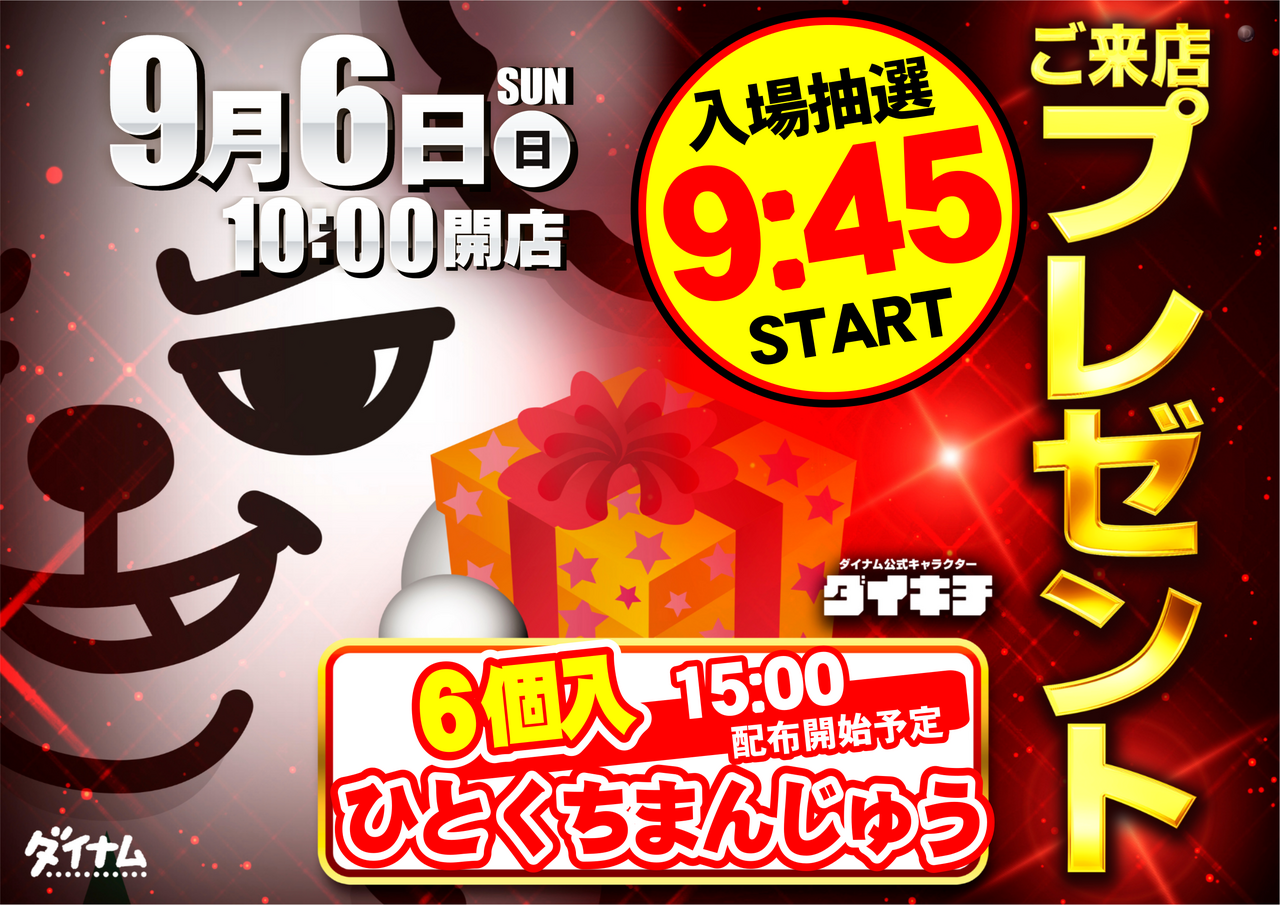 9.6%e6%a8%aaorder_ae260828-0886_order_png