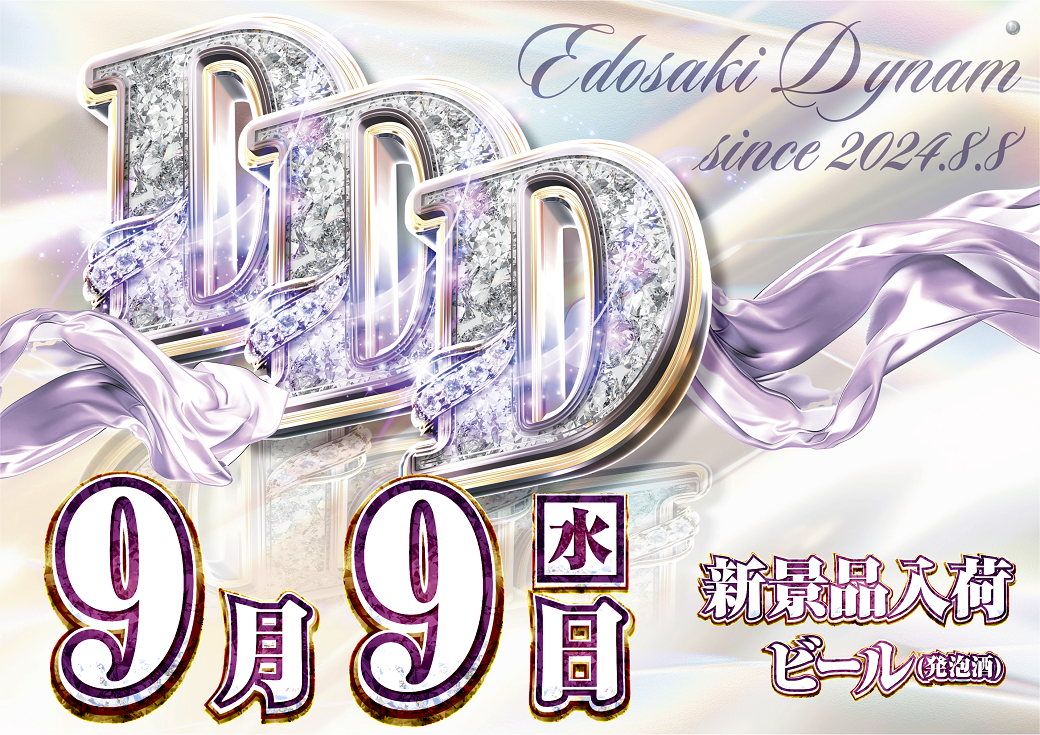 9.9_ddd%e3%80%80%e6%a8%aa