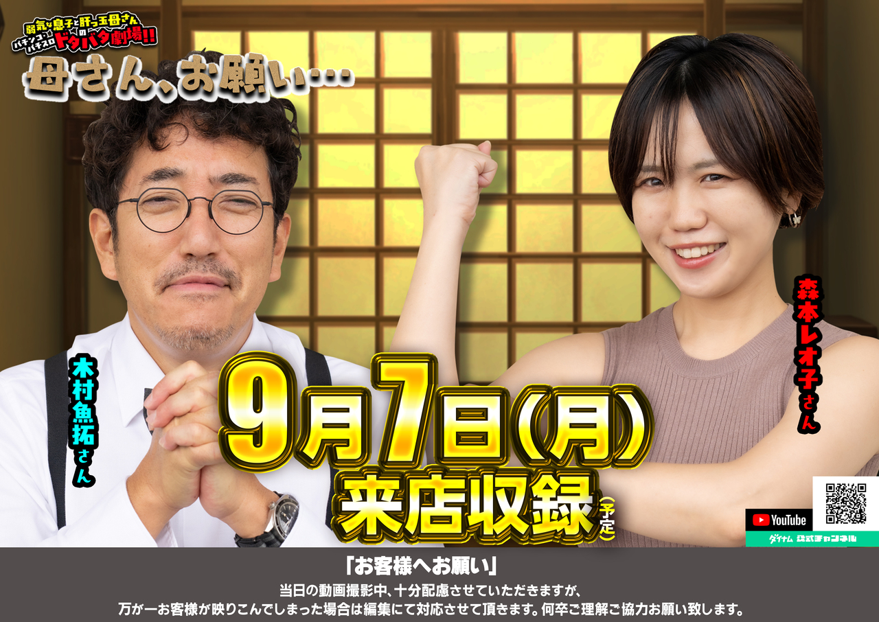 0907_%e3%83%9d%e3%82%b9%e3%82%bf%e3%83%bc%e6%a8%aa