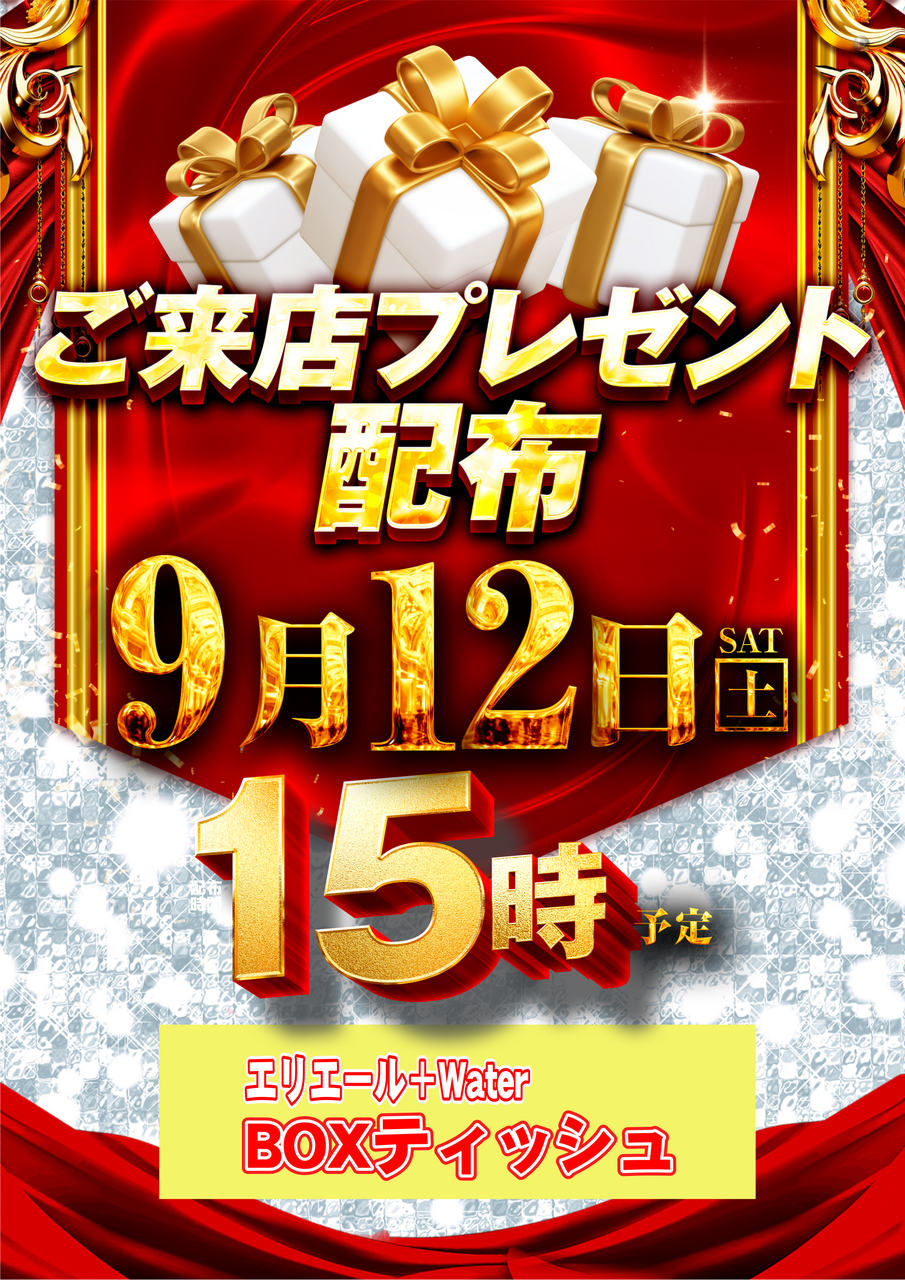 0912%e3%80%80%e6%9d%a5%e3%83%97%e3%83%ac%e3%80%80%e7%b8%a6