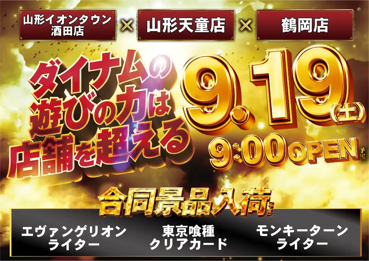 0919%e9%81%8a%e3%81%b3%e3%81%ae%e5%8a%9b%e3%81%af%e5%ba%97%e8%88%97%e3%82%92%e8%b6%85%e3%81%88%e3%82%8b%e6%a8%aapstaz