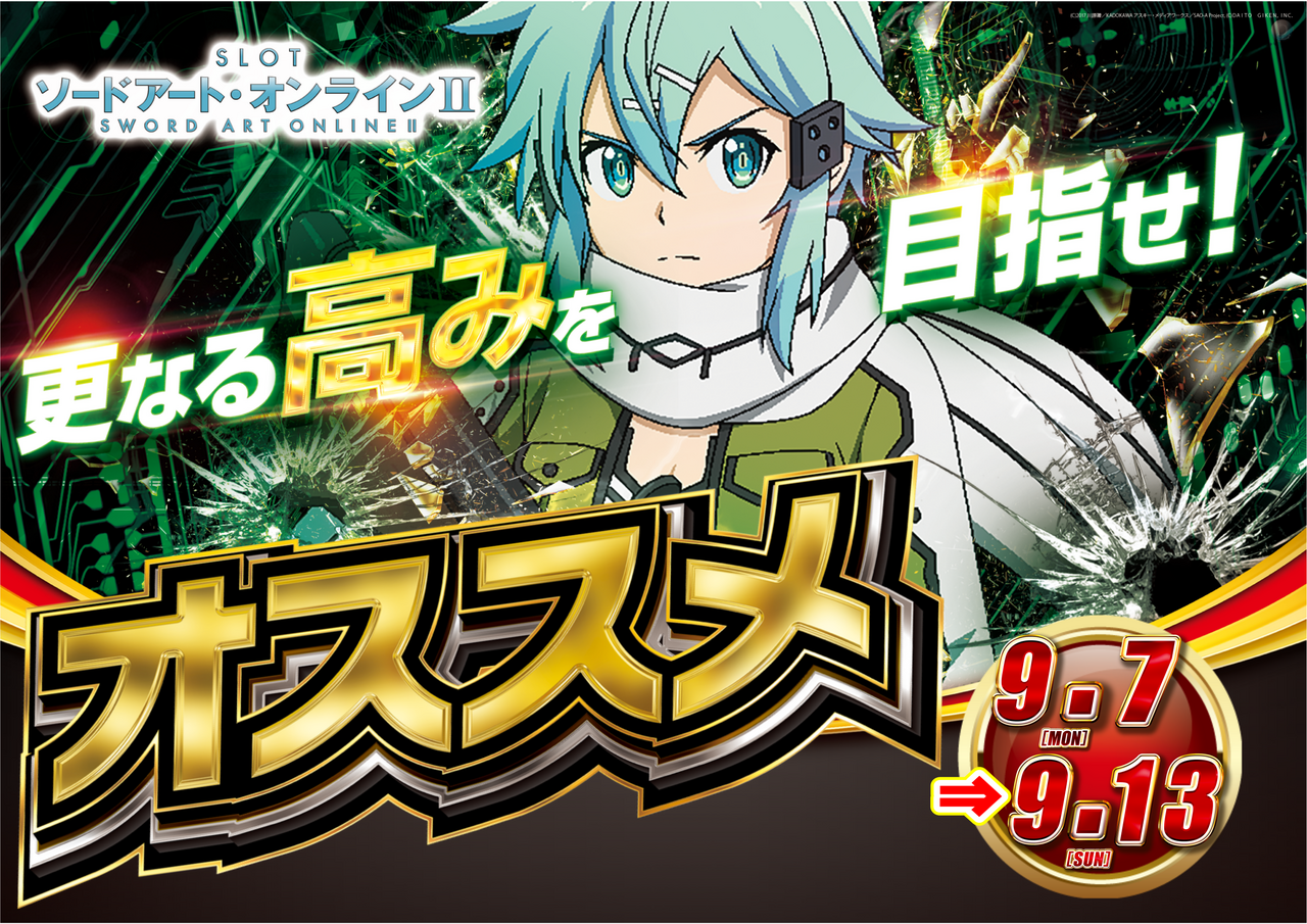 Sao