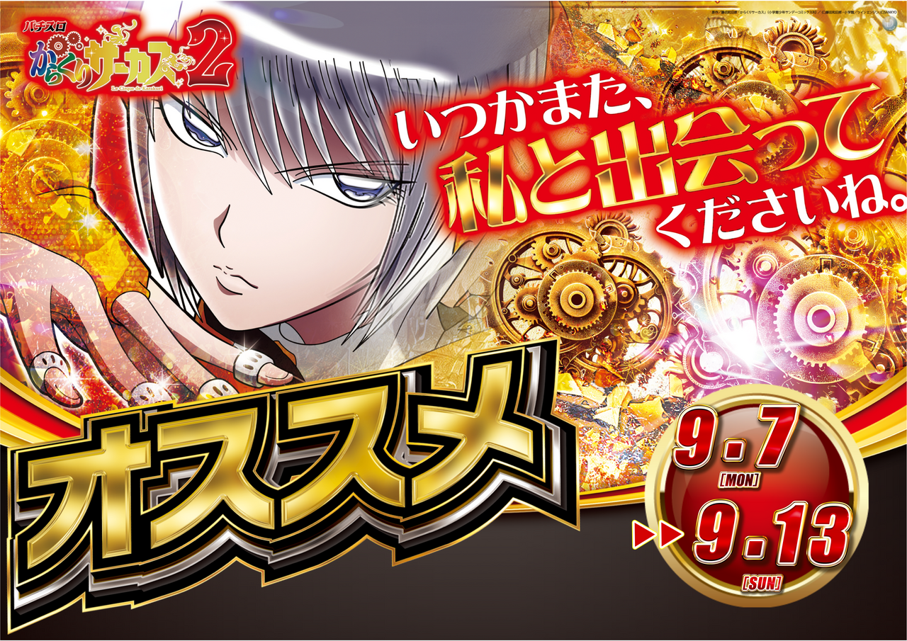 Karakuri2