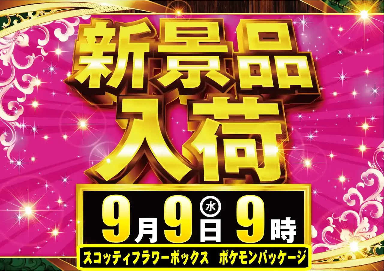 0909_%e6%96%b0%e6%99%af%e5%93%81_hp