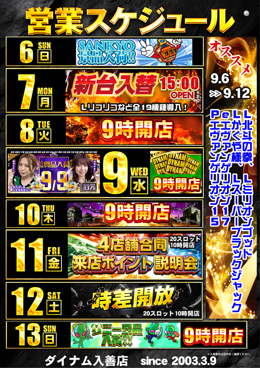 Suke8_order_png