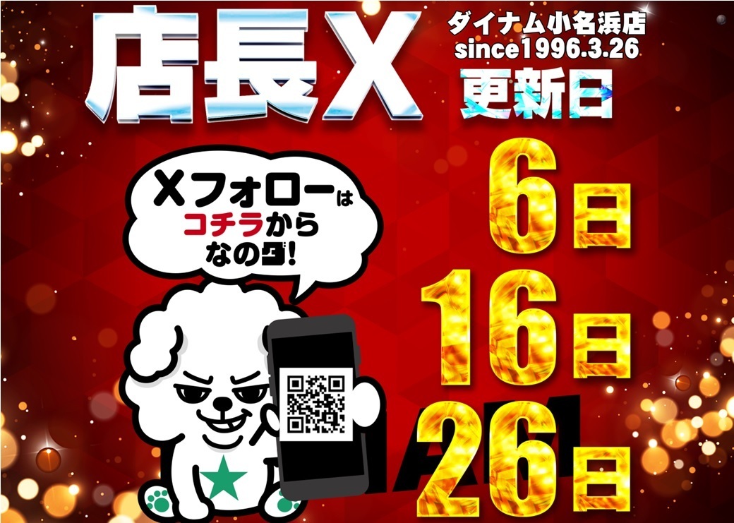 %e5%ba%97%e9%95%b7x%ef%bc%88%e6%a8%aa%ef%bc%89