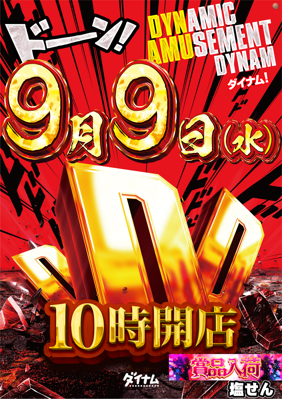 0909t