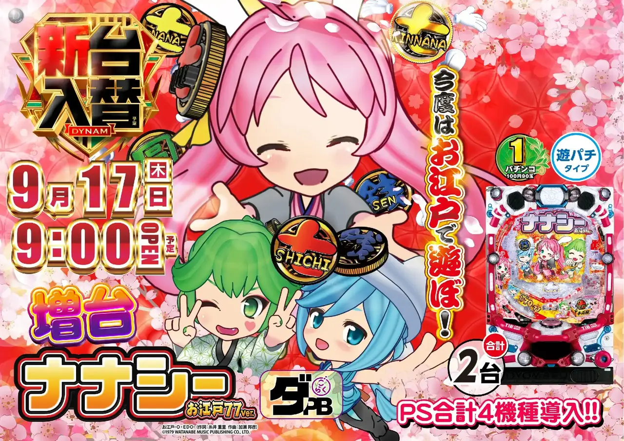 0917_1pst_%e3%83%8a%e3%83%8a%e3%82%b7%e3%83%bc_h_az