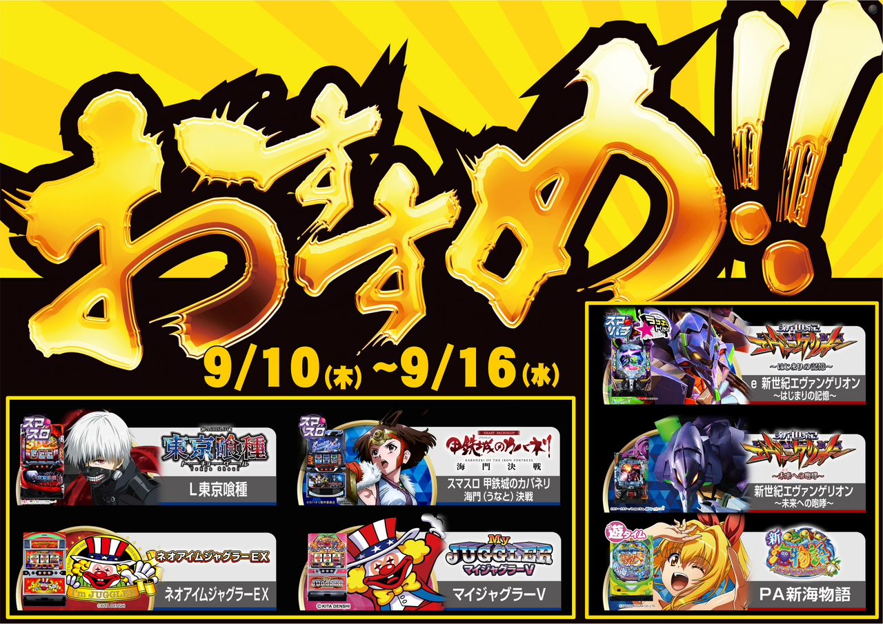 9.10-9.16ps%e3%81%8a%e3%81%99%e3%81%99%e3%82%81%e6%a8%aa