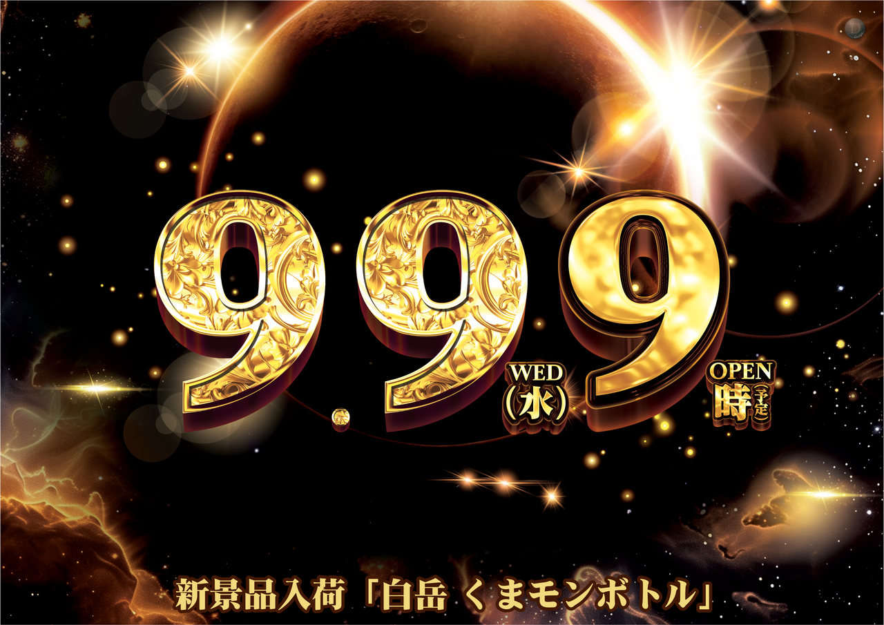 0909%e6%a8%aa