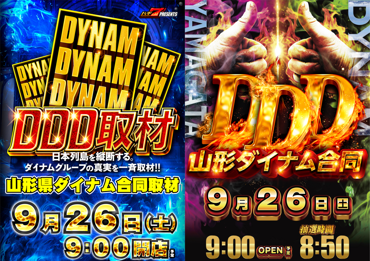 9.26_ddd%e5%8f%96%e6%9d%90_%e5%90%88%e4%bd%93
