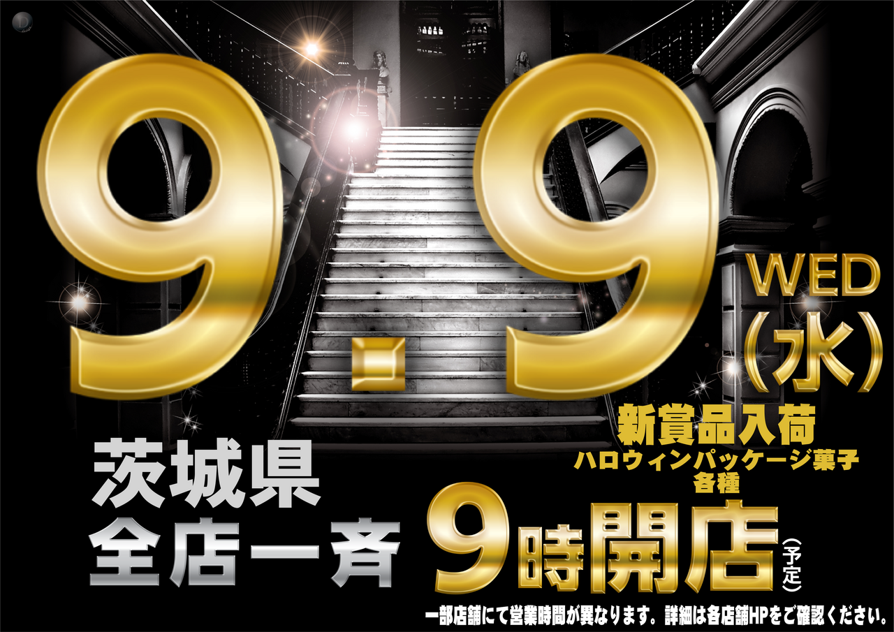 0909%e3%82%be%e3%83%ad%e7%9b%ae%e6%a8%aa
