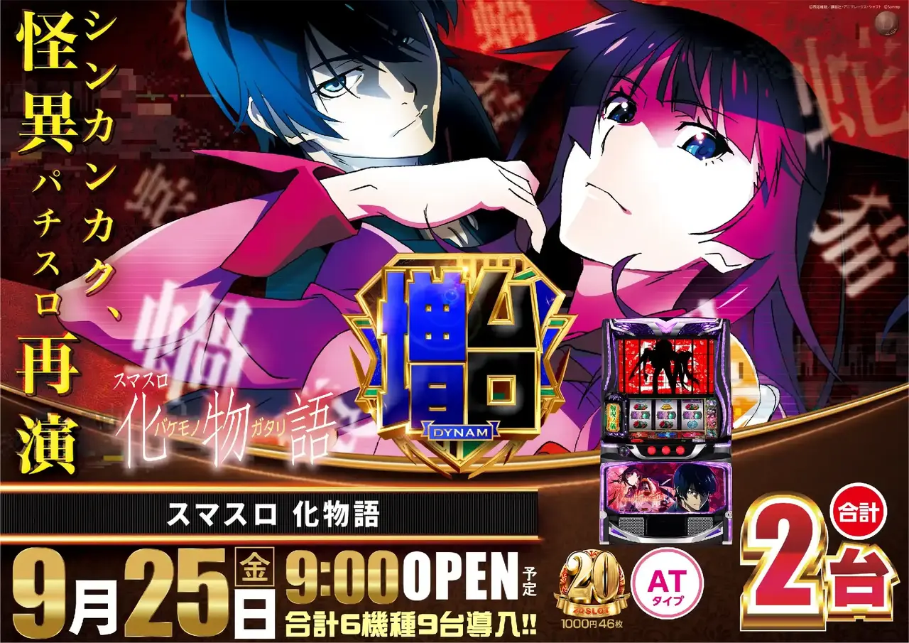 0925_2pst_%e5%8c%96%e7%89%a9%e8%aa%9e_h_042dmm