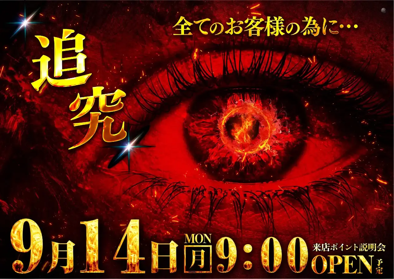 0914_1pst_%e6%9d%a5p_h_042dmm