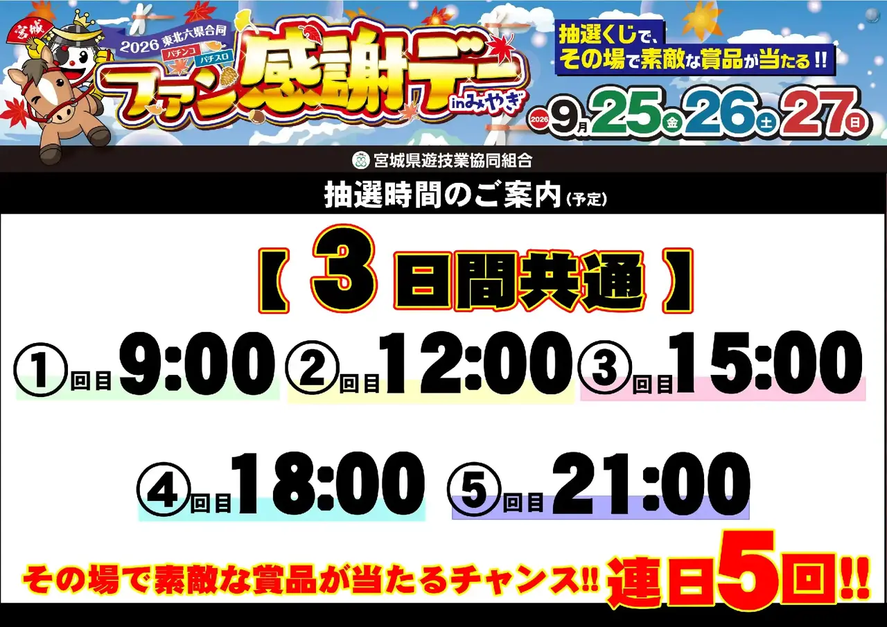 0925_2pst_%e6%8a%bd%e9%81%b8_%e6%a8%aa_az