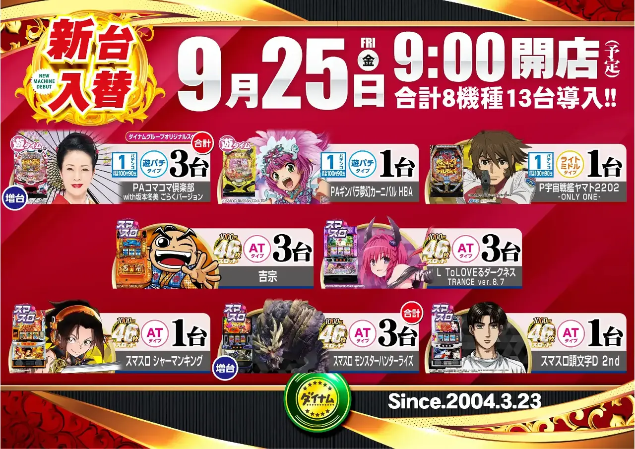 0925_1pst_%e6%b1%8e%e7%94%a8_h