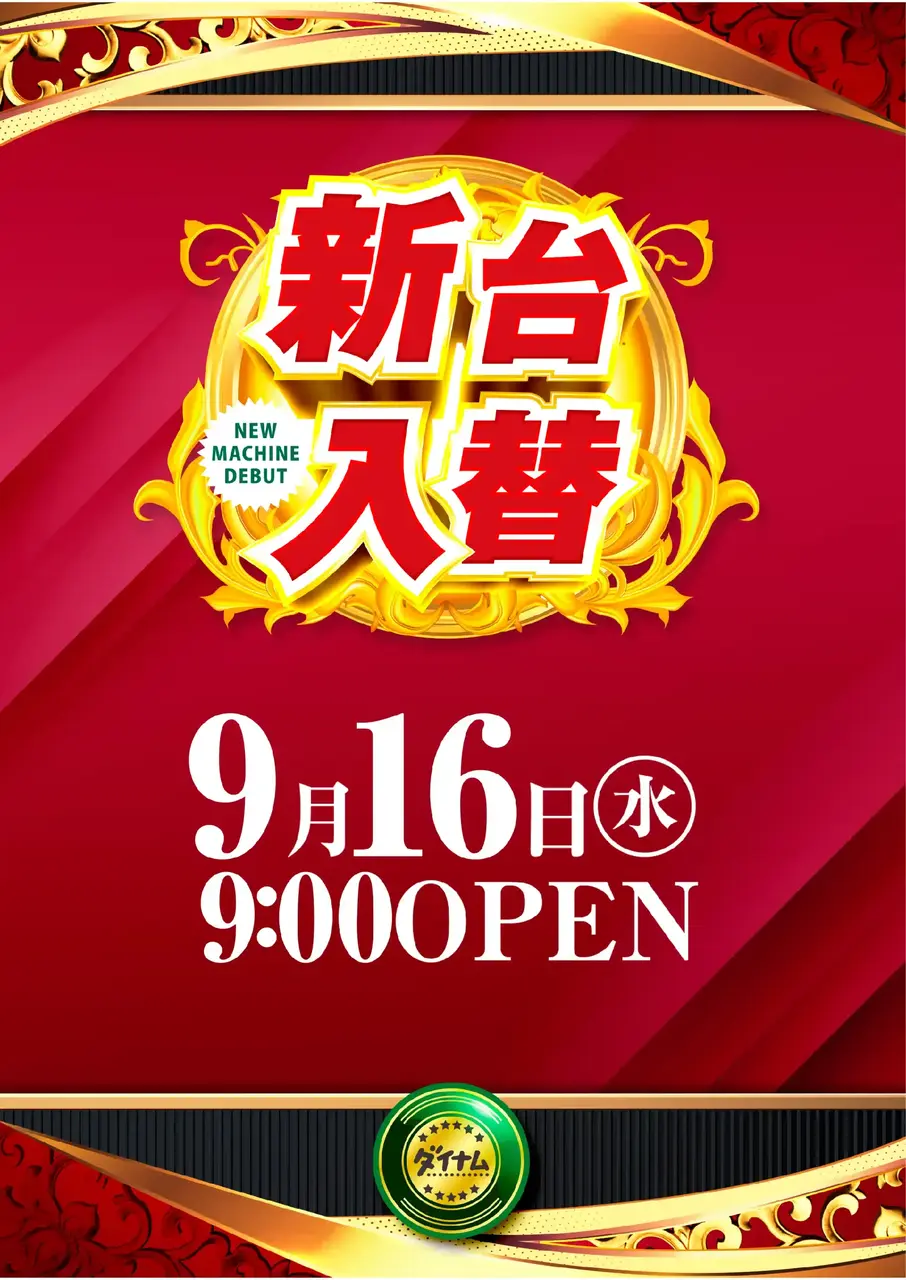 0916_pst_%e6%97%a5%e4%bb%98_v