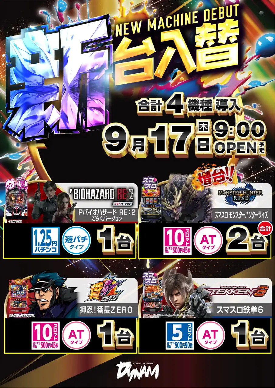 0917_1pst_all_%e4%ba%8b%e5%be%8c
