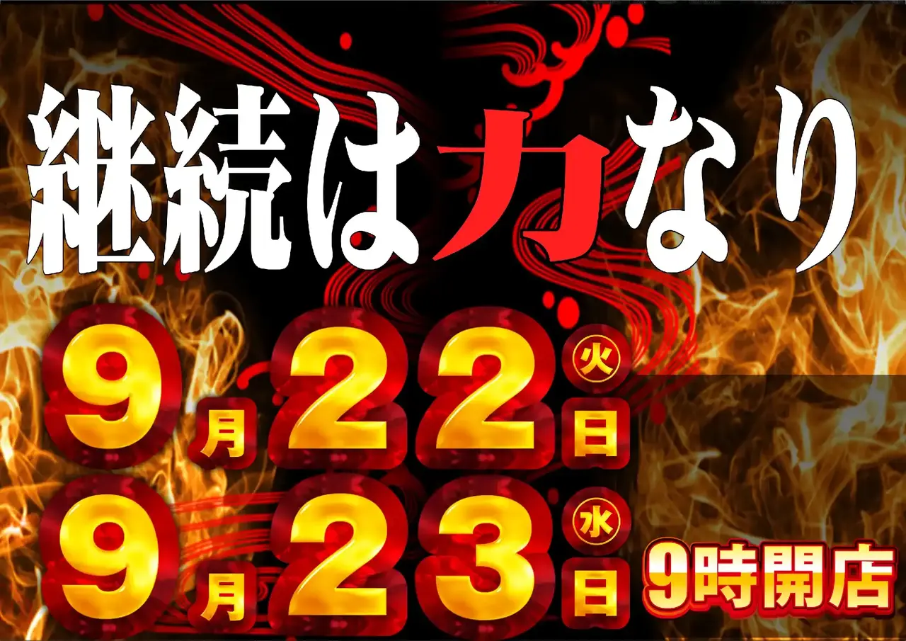 0922_1pst_%e9%80%a3%e6%97%a5_h_308dmm