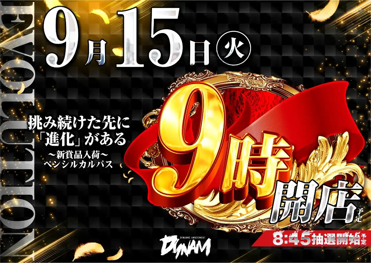 0915_1pst_%e6%96%b0%e8%b3%9e%e5%93%81_h_411dmm