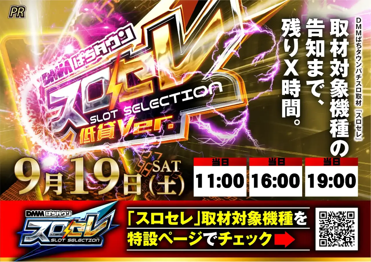0919_2pst_%e6%99%82%e9%96%93_h_az
