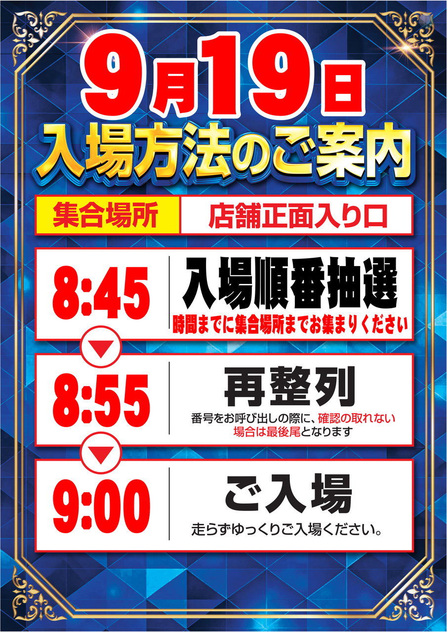 9.19%e6%8a%bd%e9%81%b8%e3%81%9f%e3%81%a6